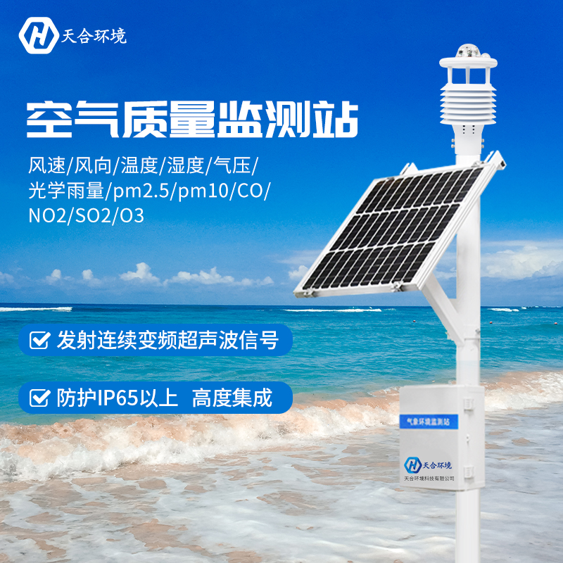 氣象監(jiān)測(cè)系統(tǒng)