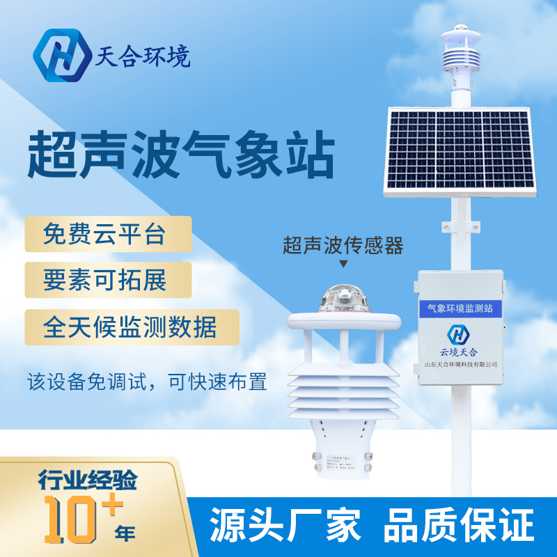 把自動(dòng)氣象站帶回家，幫農(nóng)作物打贏悶熱持久戰(zhàn)   