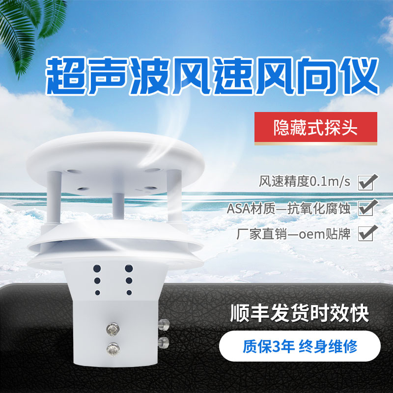 入手氣象傳感器，化身諸葛亮“借東風(fēng)”