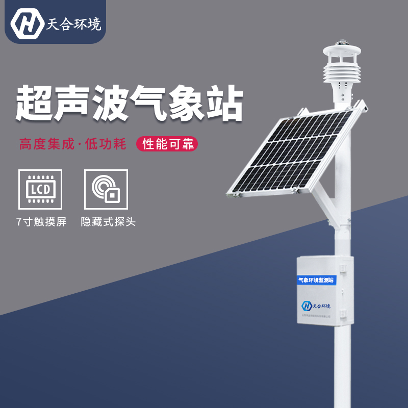 自動氣象站的類別有哪些？