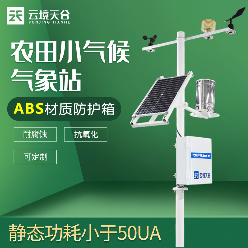 農(nóng)業(yè)環(huán)境監(jiān)測站在環(huán)境保護當(dāng)中有什么作用？